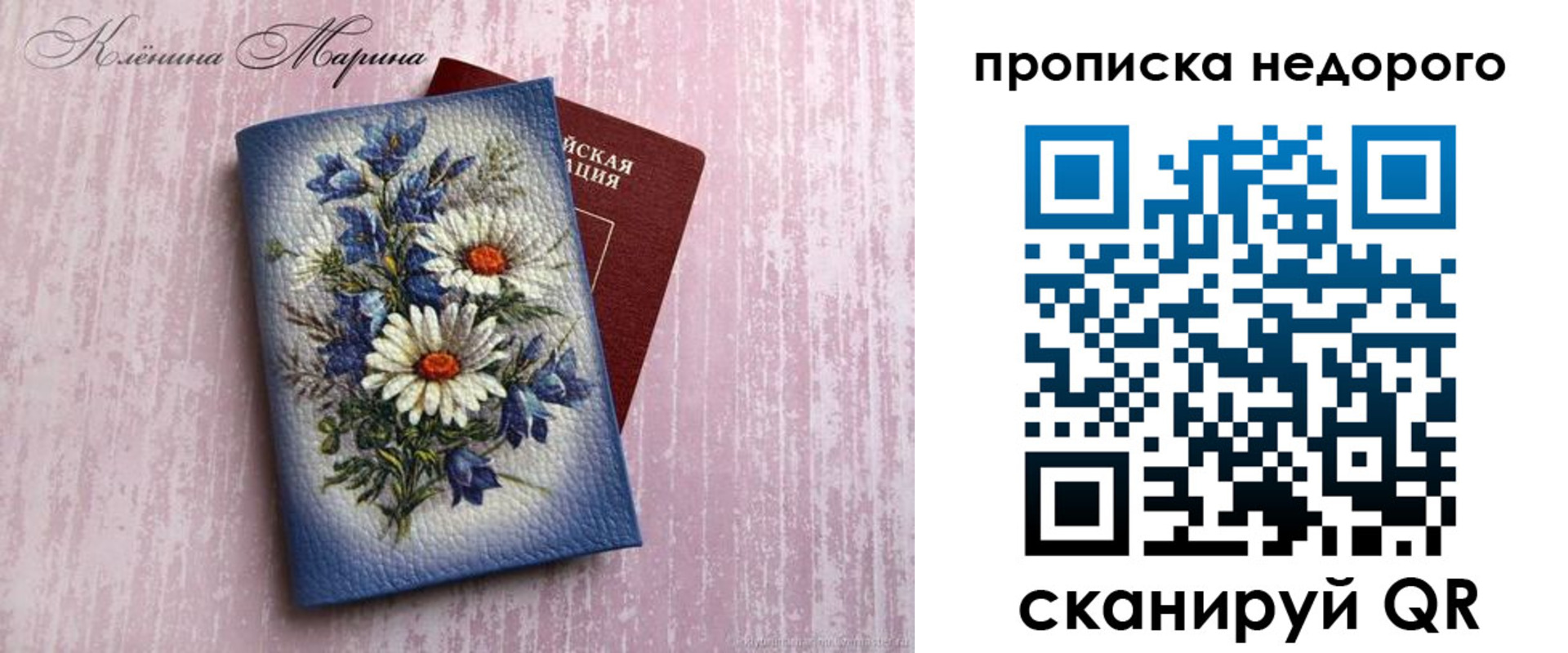 прописка регистрация в Новой Ляле