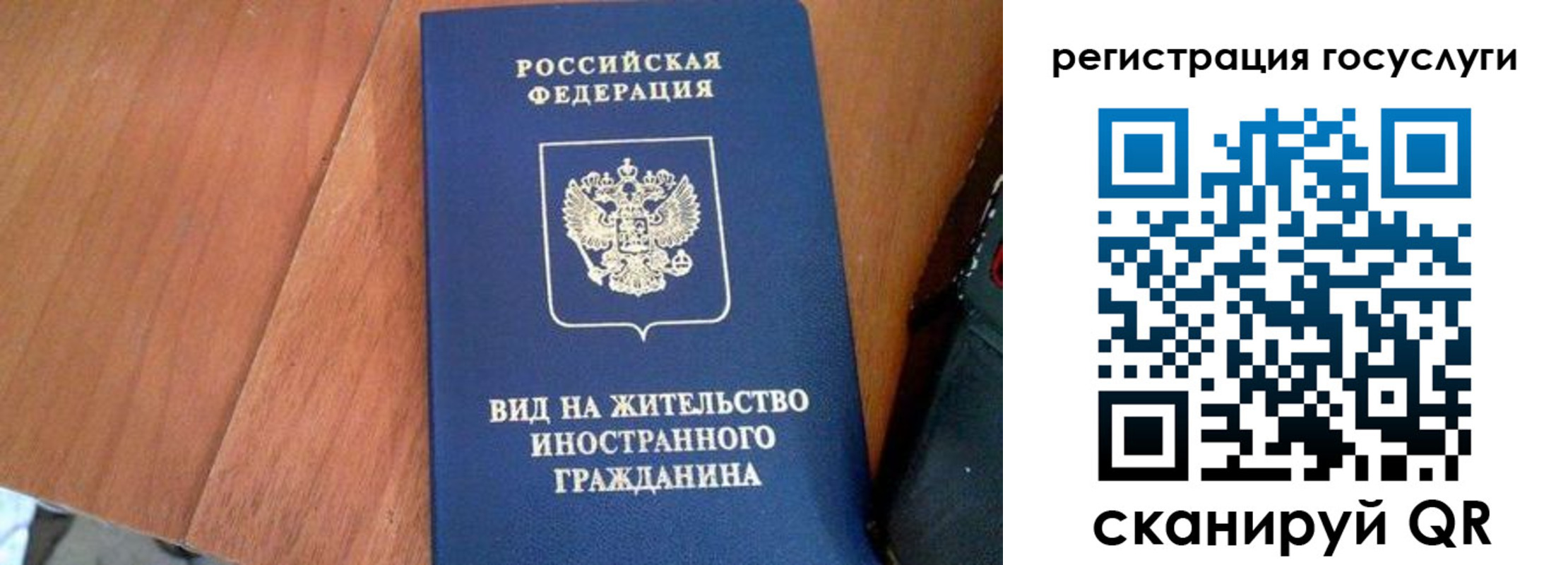 временная регистрация гарантия в Новой Ляле
